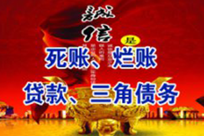 面对欠款拖延不还的处理策略